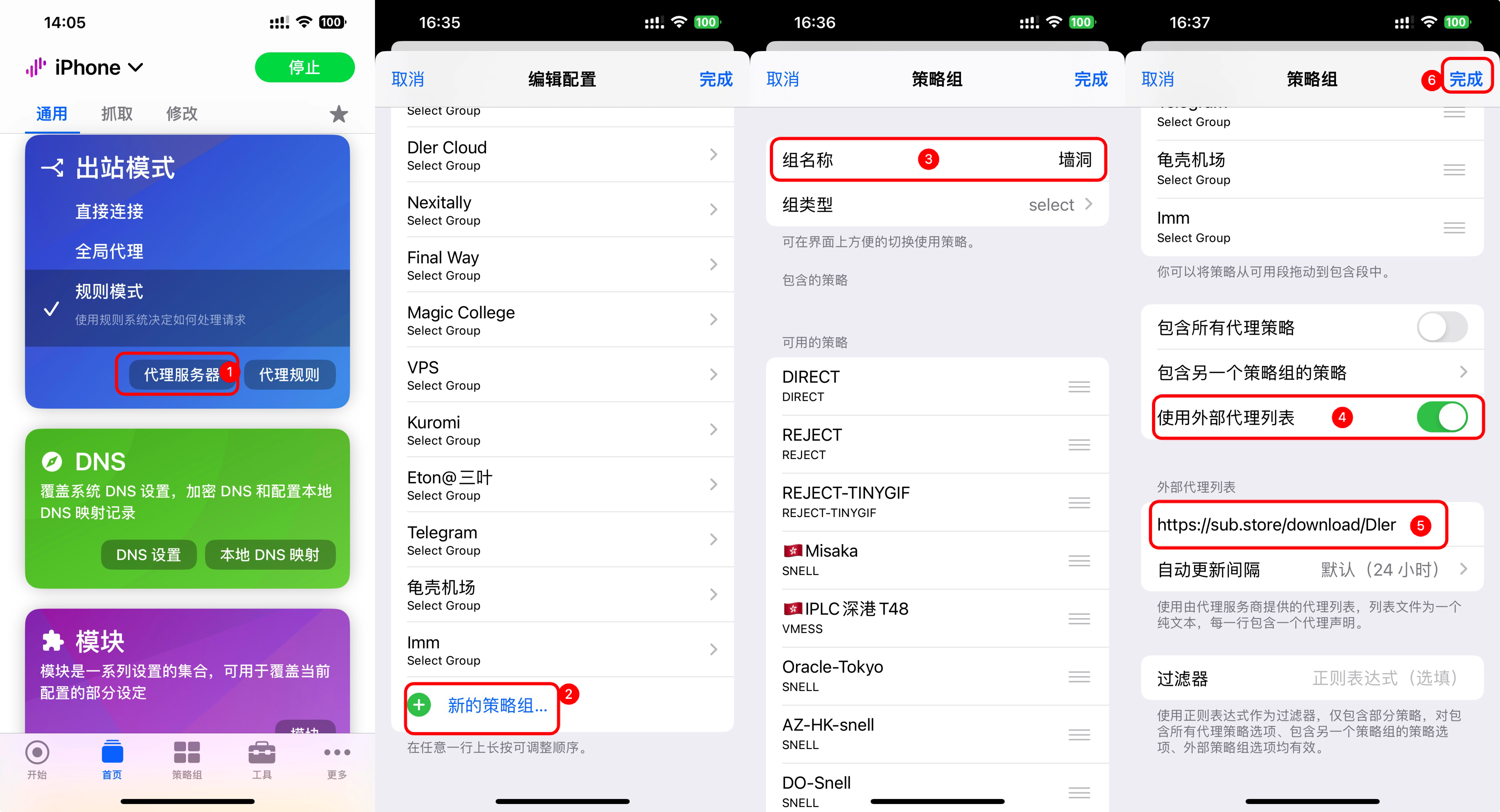 图片[12]-Sub-store初步教程-整点猫咪