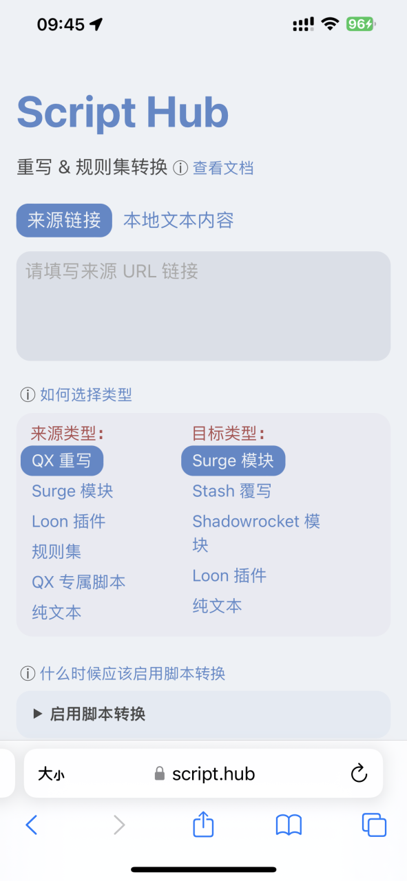 图片[5]-（新手向）BoxJs-Script-Hub-Sub-Store-等模块通用的前置教程-整点猫咪