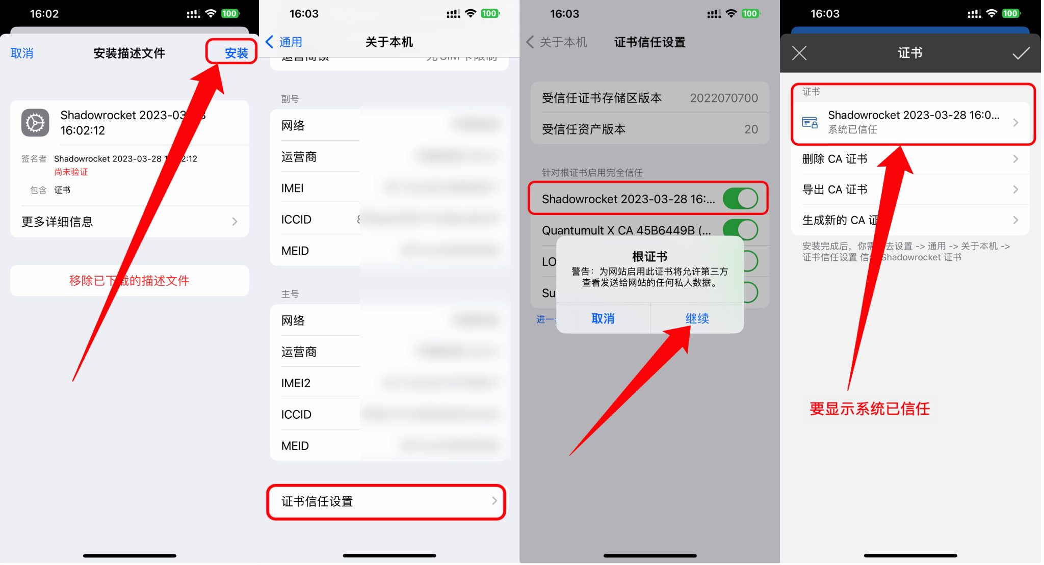 图片[3]-（新手向）BoxJs-Script-Hub-Sub-Store-等模块通用的前置教程-整点猫咪